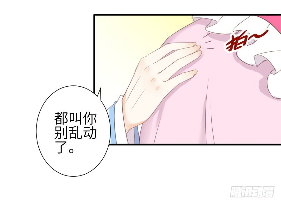 《王的初拥》雨天中的雨天 第43页