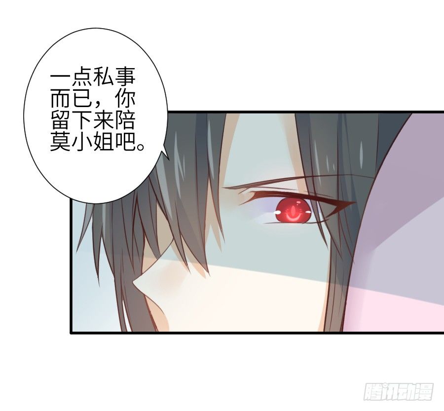 《王的初拥》雨天中的雨天 第46页