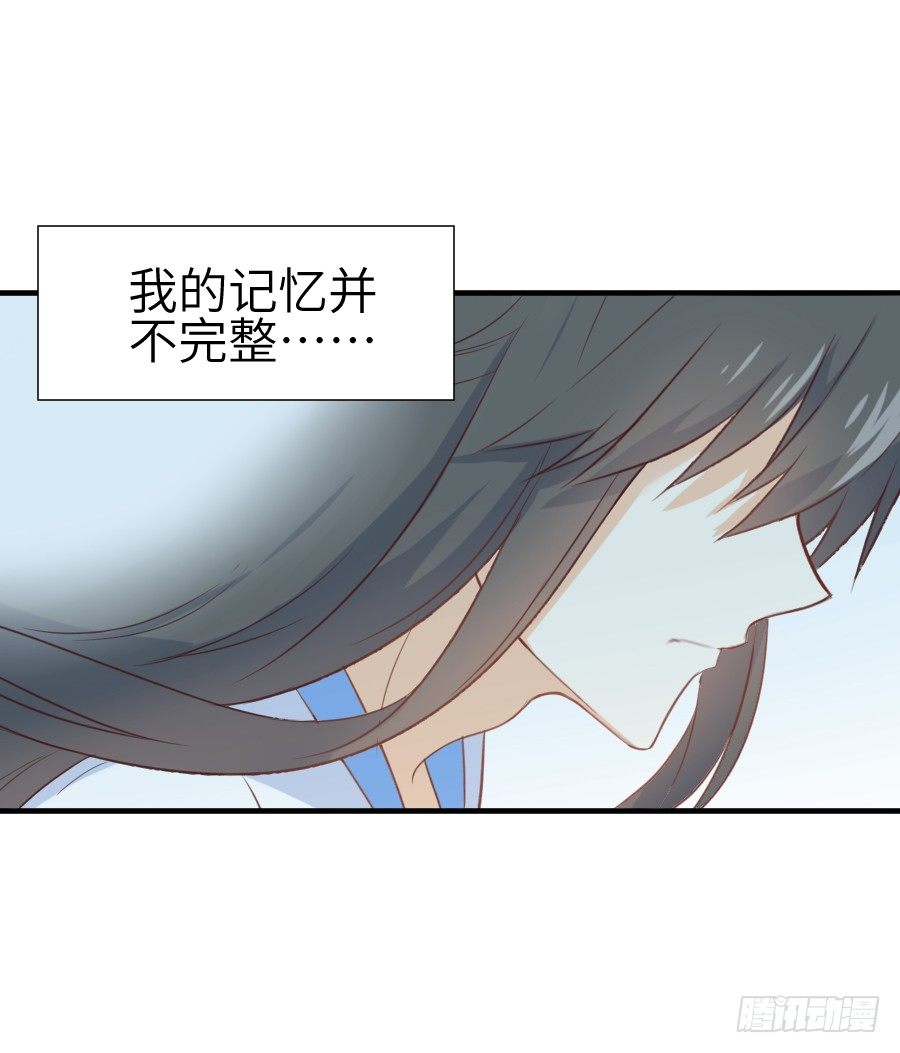 《王的初拥》雨天中的雨天 第48页