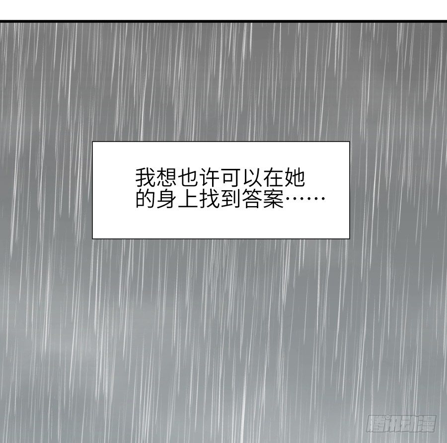 《王的初拥》雨天中的雨天 第49页