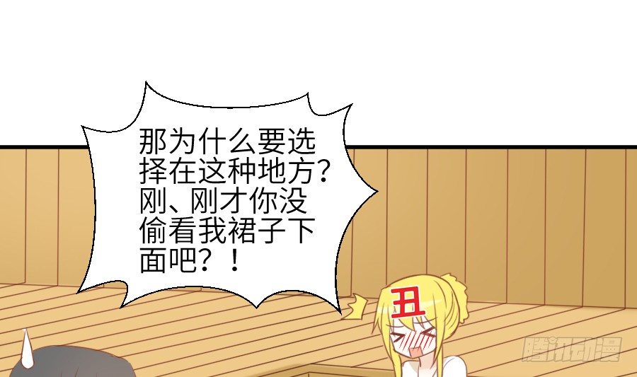《王的初拥》这绝对不是鸳鸯浴！ 第13页