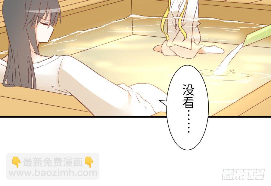 《王的初拥》这绝对不是鸳鸯浴！ 第14页