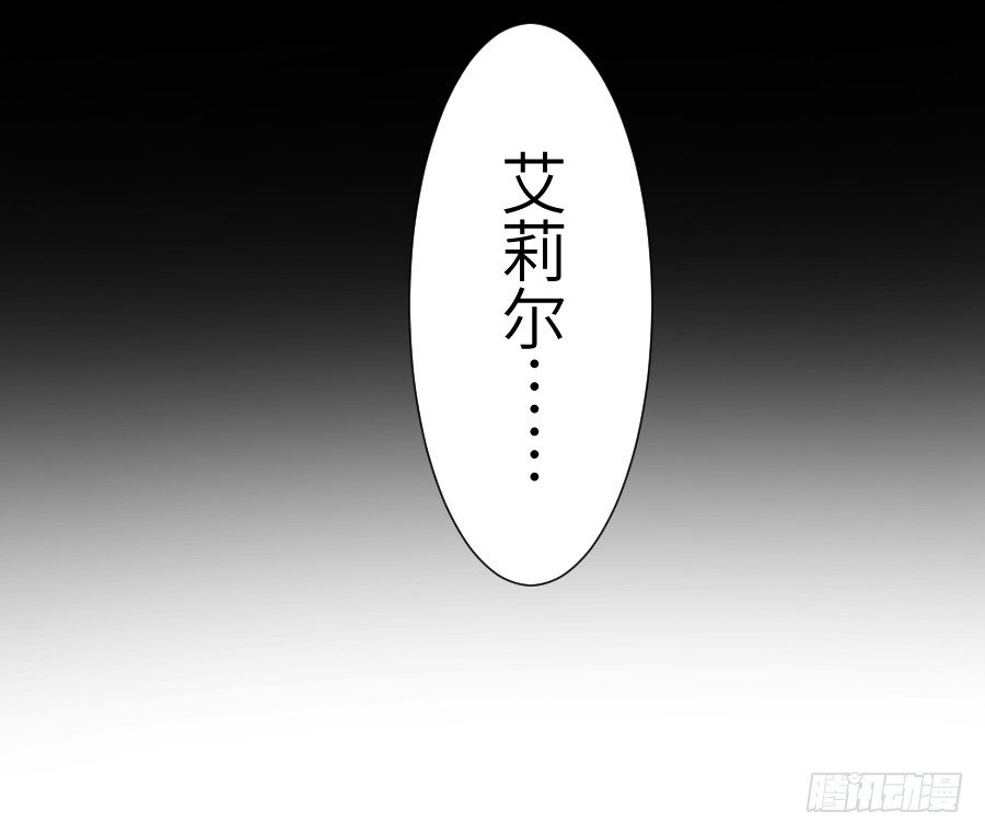 《王的初拥》这绝对不是鸳鸯浴！ 第18页