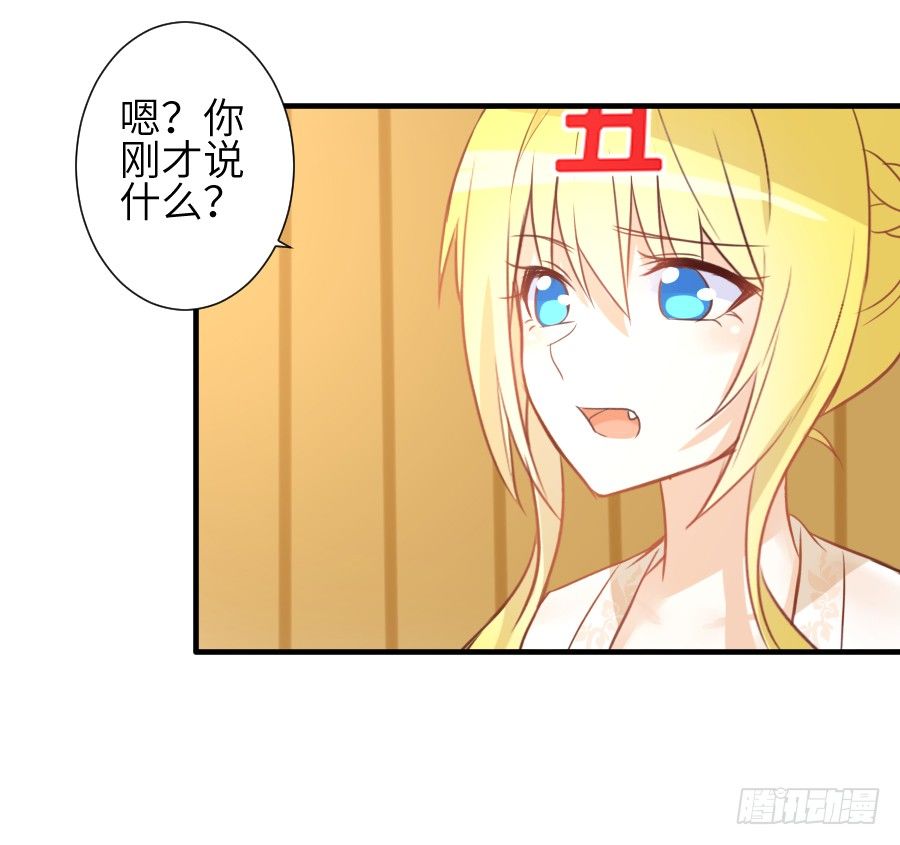 《王的初拥》这绝对不是鸳鸯浴！ 第19页