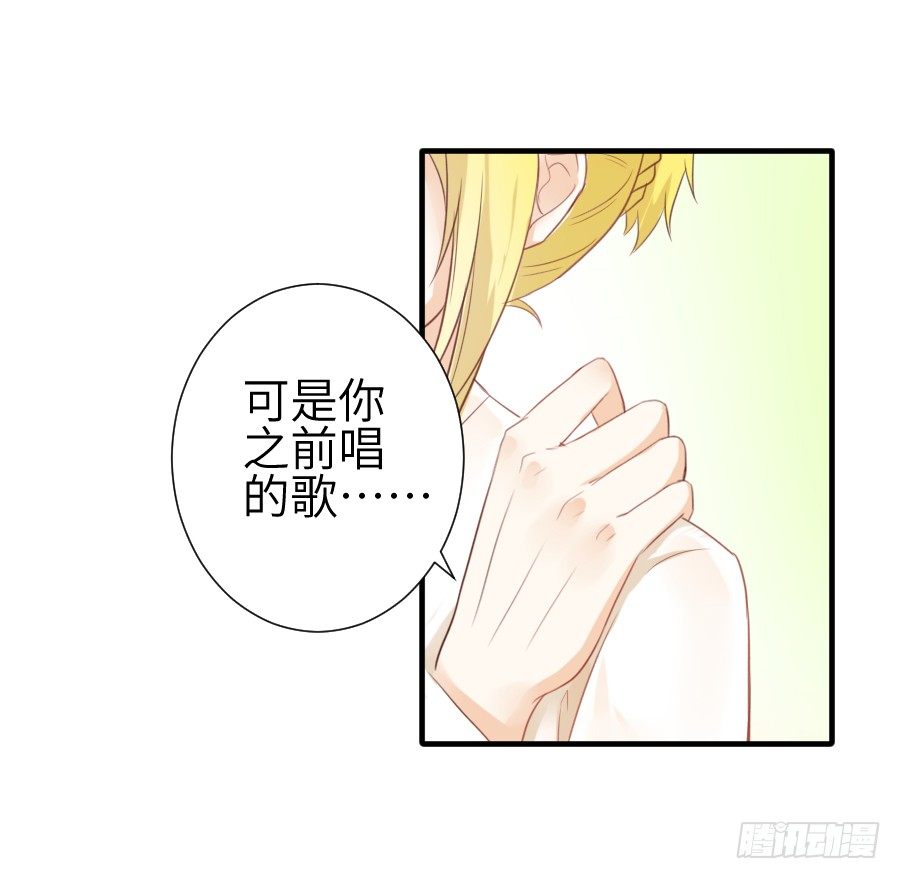 《王的初拥》这绝对不是鸳鸯浴！ 第21页