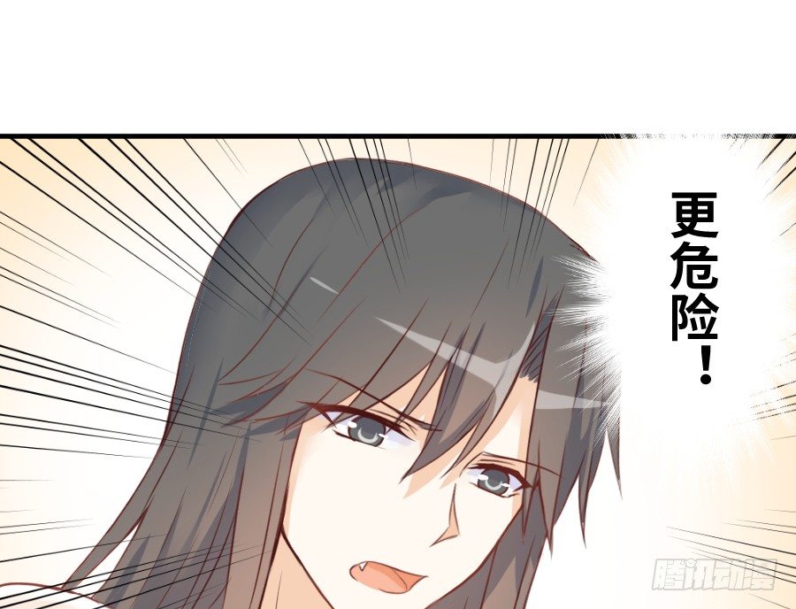 《王的初拥》这绝对不是鸳鸯浴！ 第23页