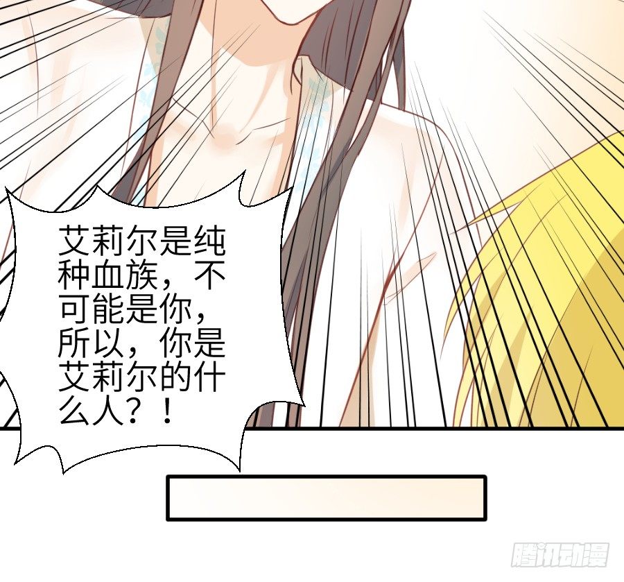 《王的初拥》这绝对不是鸳鸯浴！ 第24页
