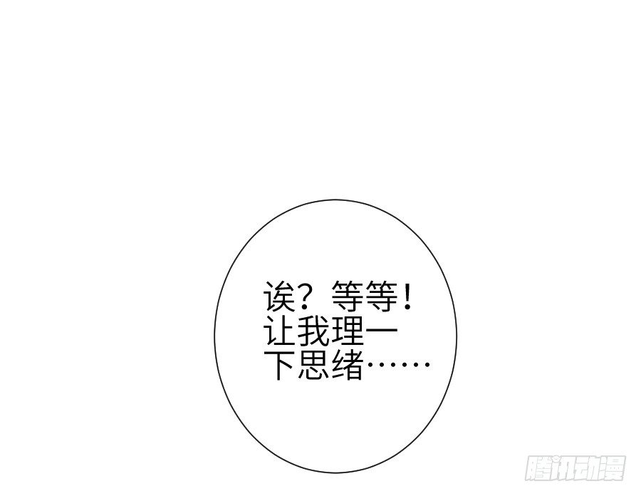 《王的初拥》这绝对不是鸳鸯浴！ 第25页