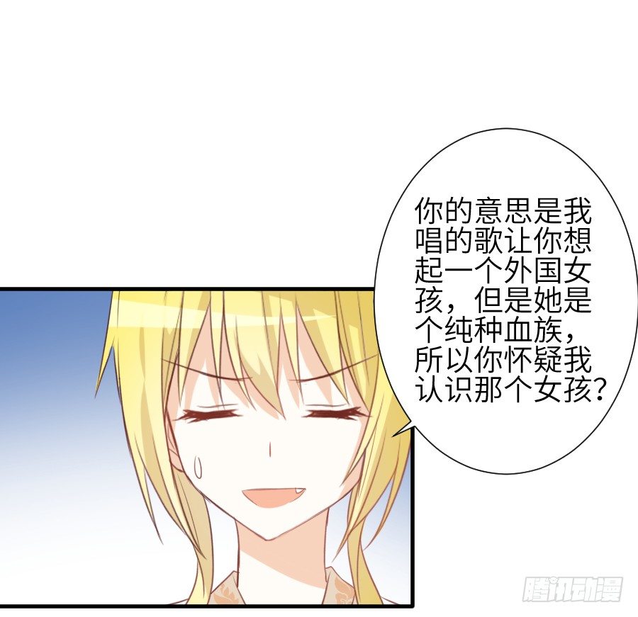 《王的初拥》这绝对不是鸳鸯浴！ 第26页