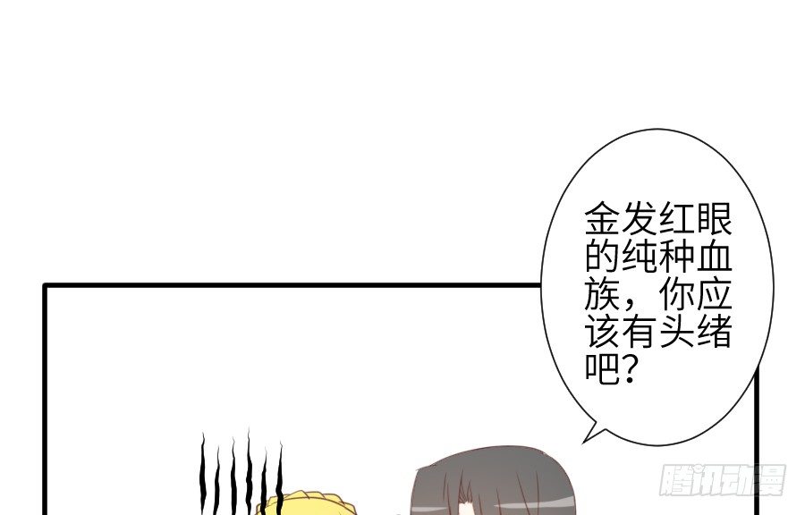 《王的初拥》这绝对不是鸳鸯浴！ 第28页