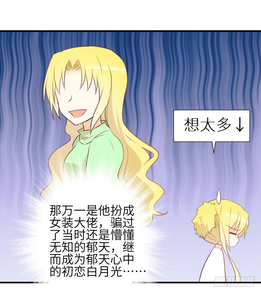 《王的初拥》这绝对不是鸳鸯浴！ 第31页