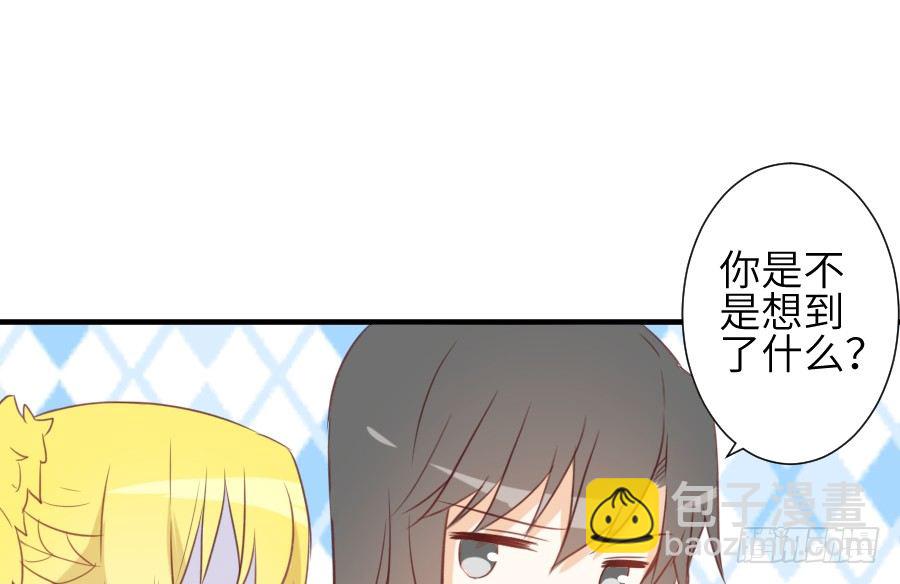 《王的初拥》这绝对不是鸳鸯浴！ 第32页