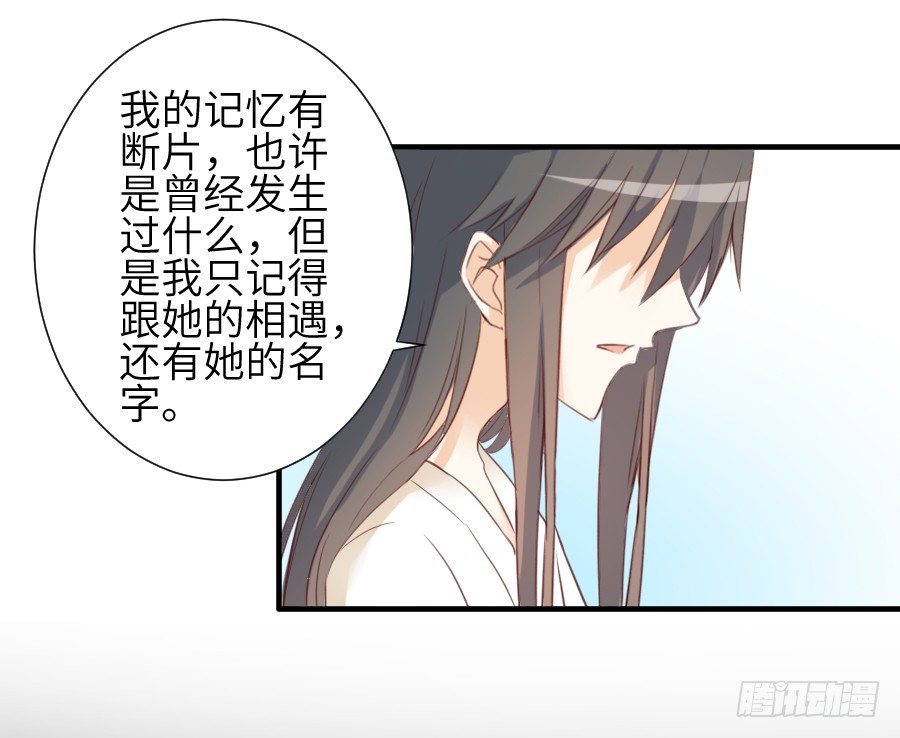 《王的初拥》这绝对不是鸳鸯浴！ 第35页