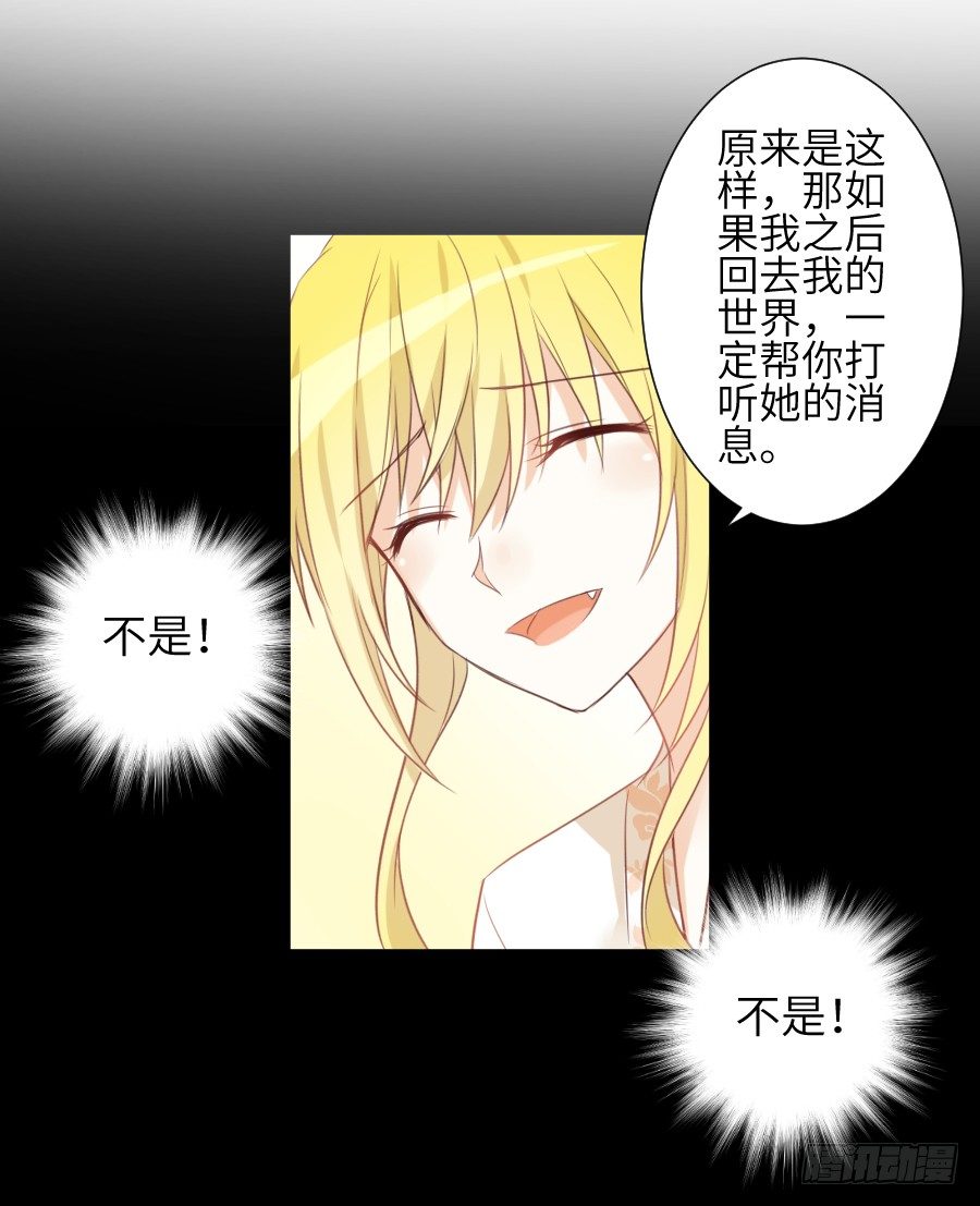 《王的初拥》这绝对不是鸳鸯浴！ 第36页