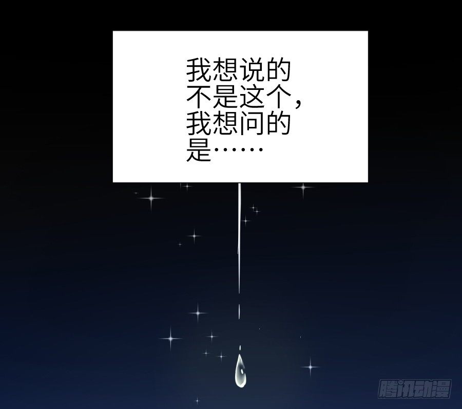 《王的初拥》这绝对不是鸳鸯浴！ 第37页