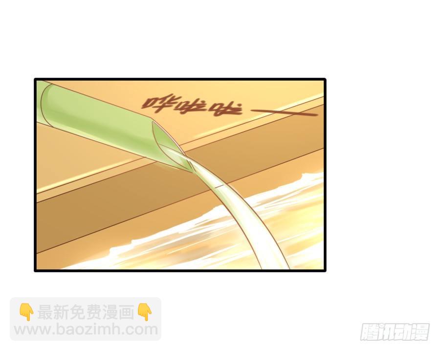 《王的初拥》这绝对不是鸳鸯浴！ 第3页