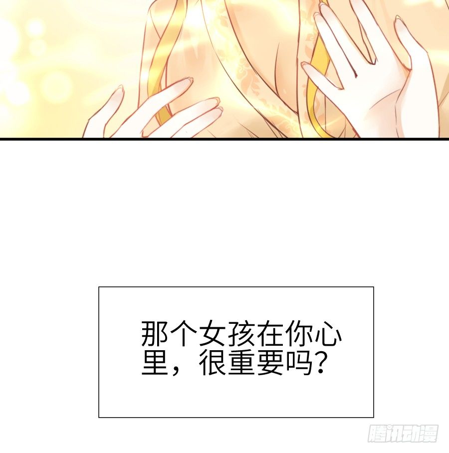 《王的初拥》这绝对不是鸳鸯浴！ 第40页