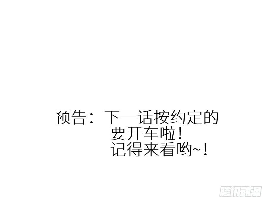 《王的初拥》这绝对不是鸳鸯浴！ 第41页
