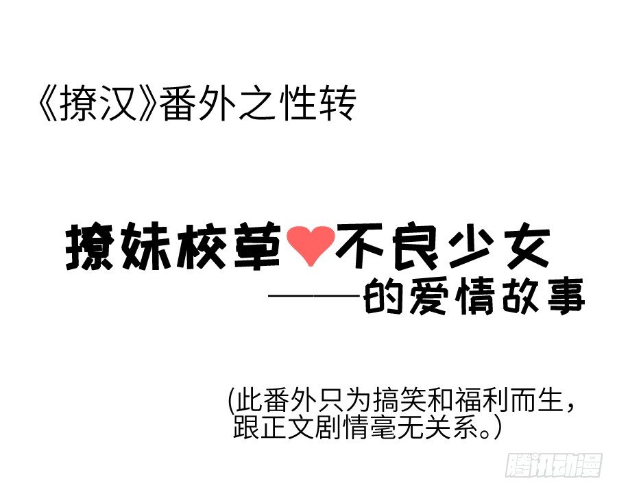 《王的初拥》这绝对不是鸳鸯浴！ 第42页