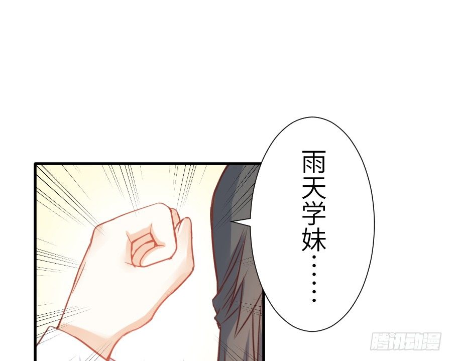 《王的初拥》这绝对不是鸳鸯浴！ 第43页