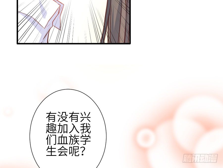 《王的初拥》这绝对不是鸳鸯浴！ 第44页