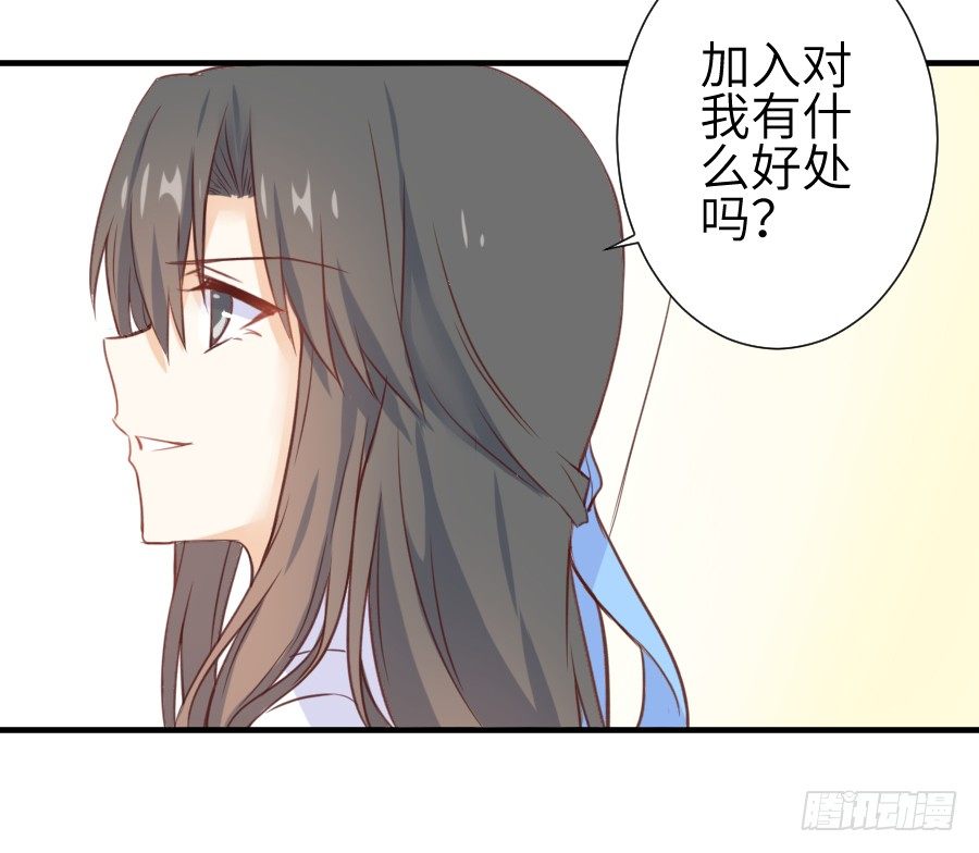 《王的初拥》这绝对不是鸳鸯浴！ 第48页