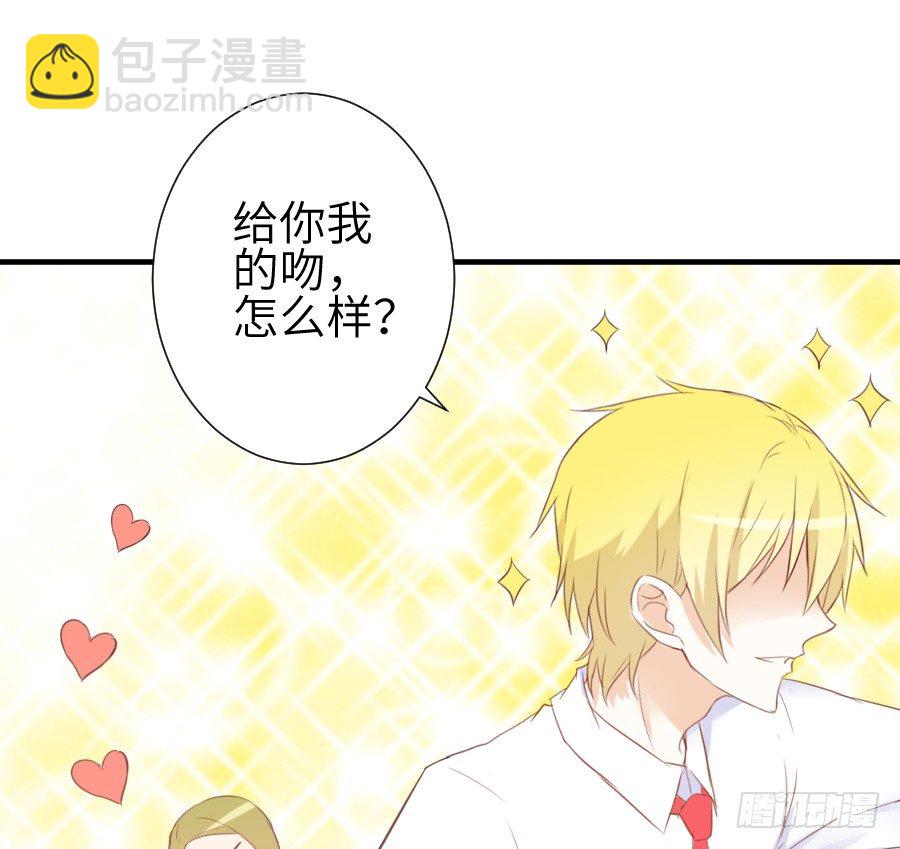 《王的初拥》这绝对不是鸳鸯浴！ 第49页