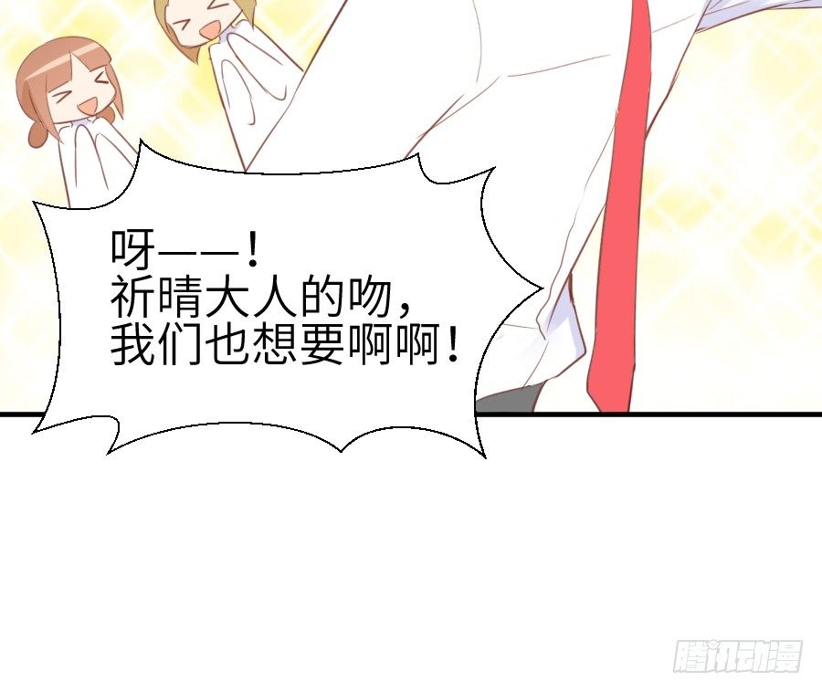 《王的初拥》这绝对不是鸳鸯浴！ 第50页