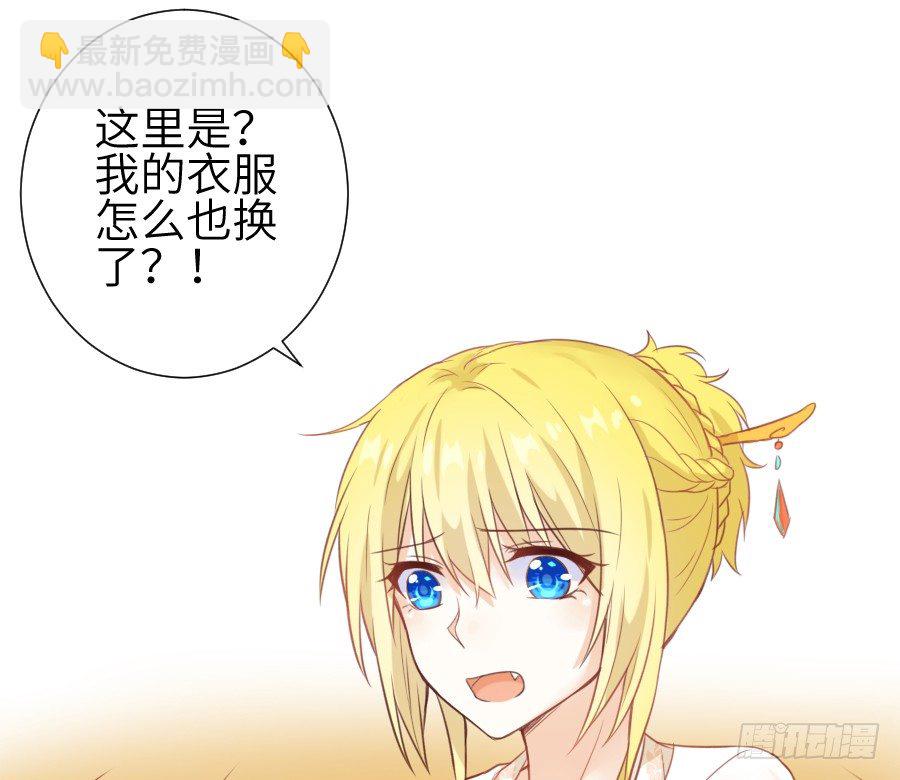 《王的初拥》这绝对不是鸳鸯浴！ 第5页