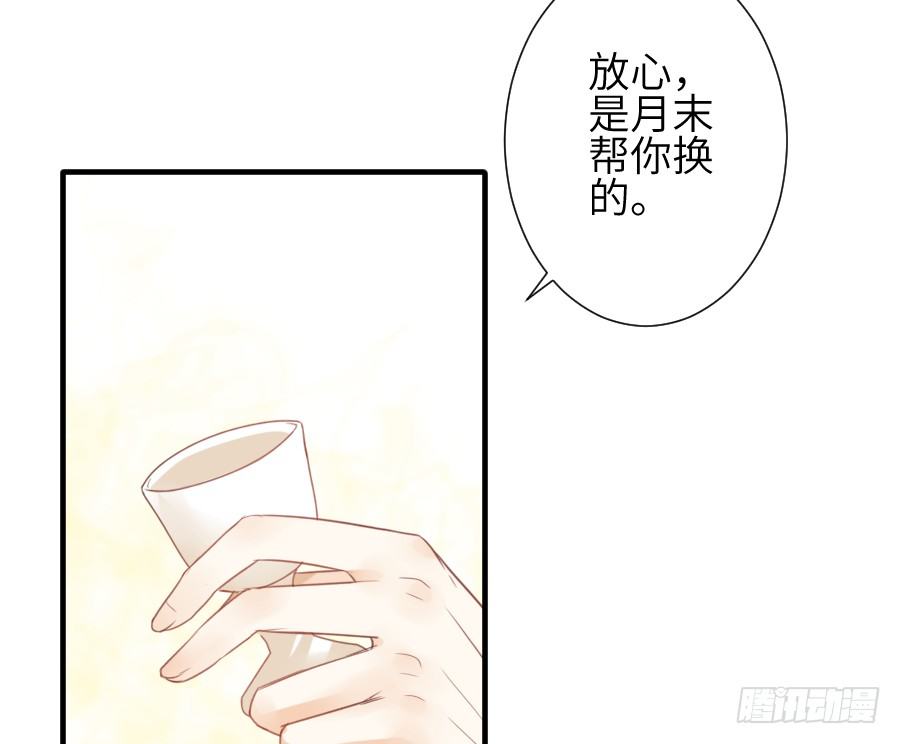 《王的初拥》这绝对不是鸳鸯浴！ 第8页