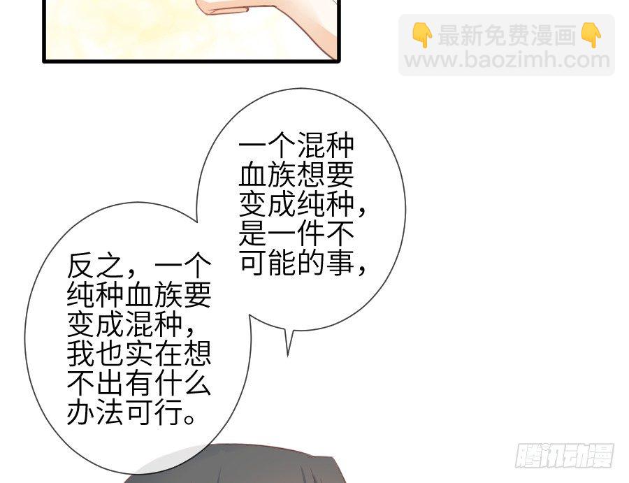 《王的初拥》这绝对不是鸳鸯浴！ 第9页