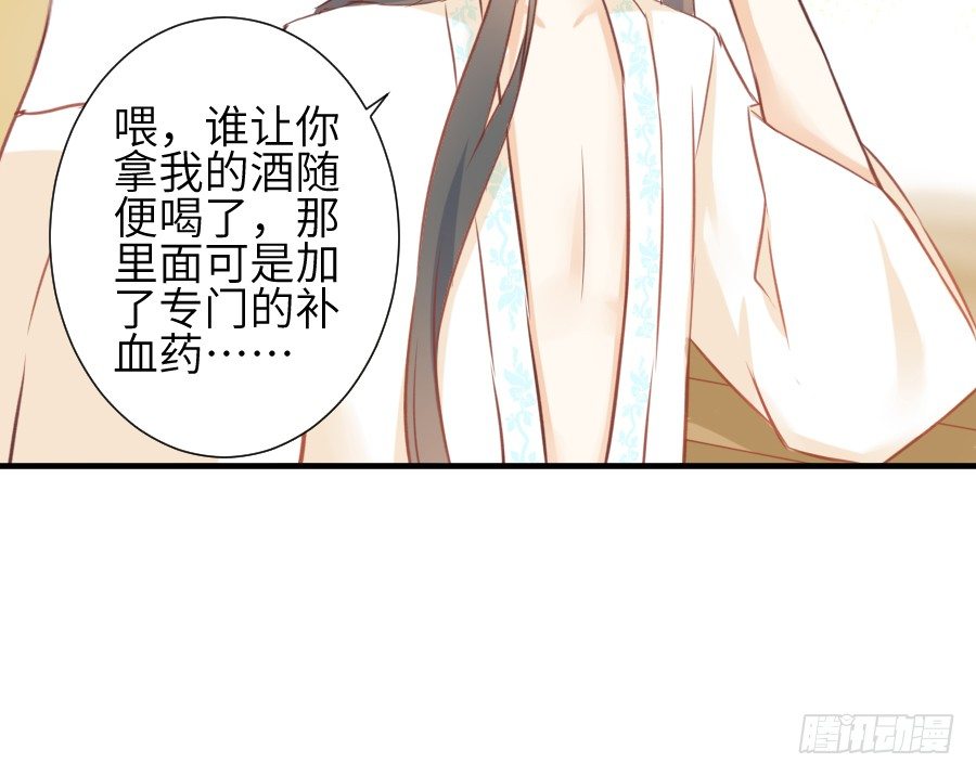 《王的初拥》你这磨人的小妖精 第10页