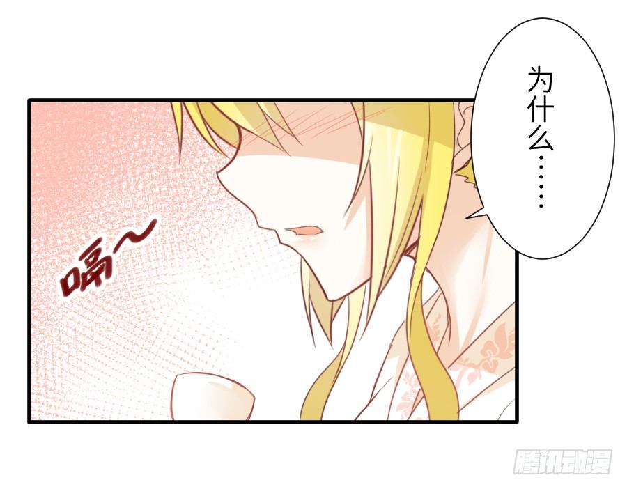 《王的初拥》你这磨人的小妖精 第11页