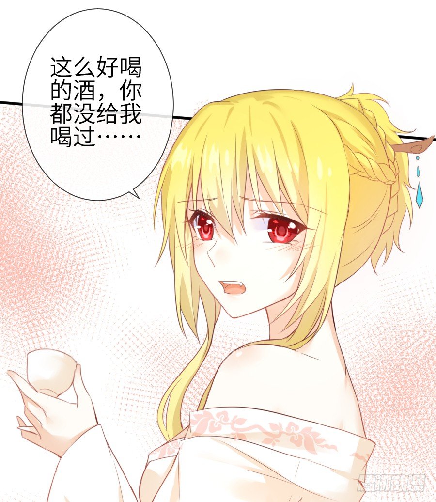 《王的初拥》你这磨人的小妖精 第12页