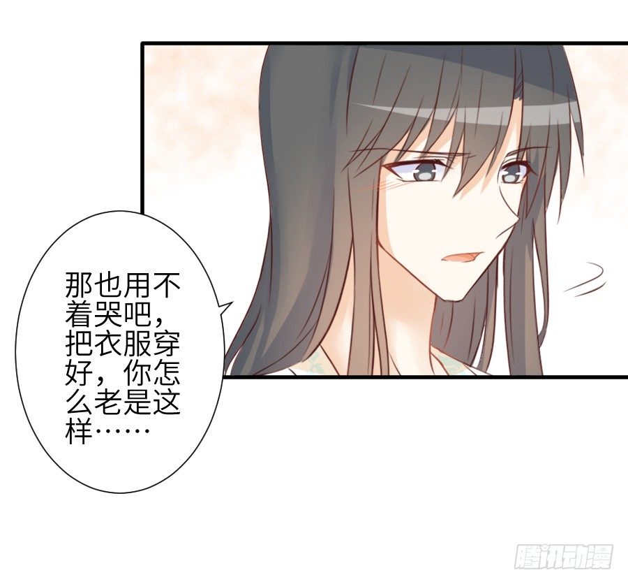 《王的初拥》你这磨人的小妖精 第15页