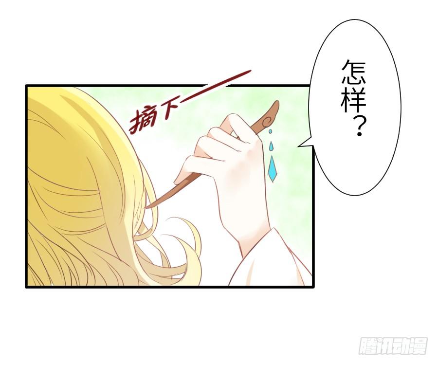 《王的初拥》你这磨人的小妖精 第16页