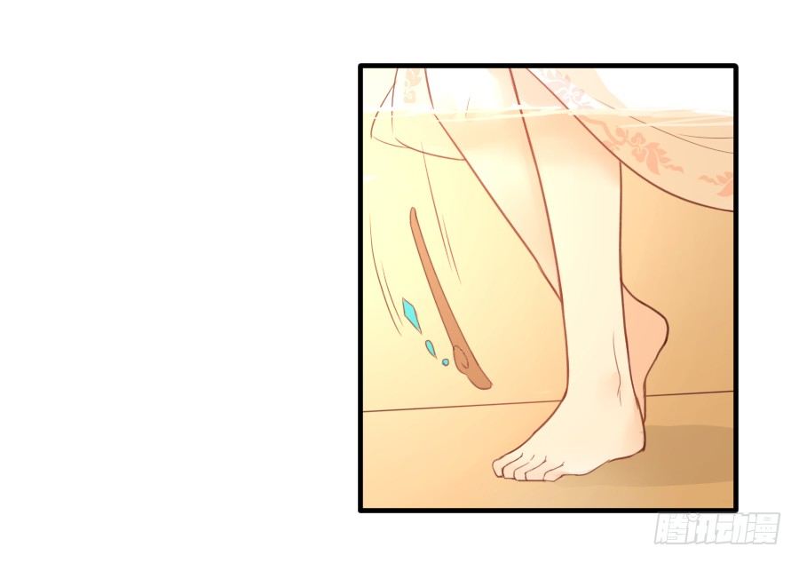 《王的初拥》你这磨人的小妖精 第17页