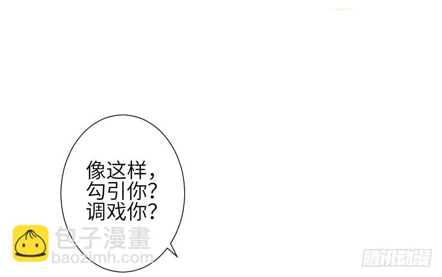 《王的初拥》你这磨人的小妖精 第18页