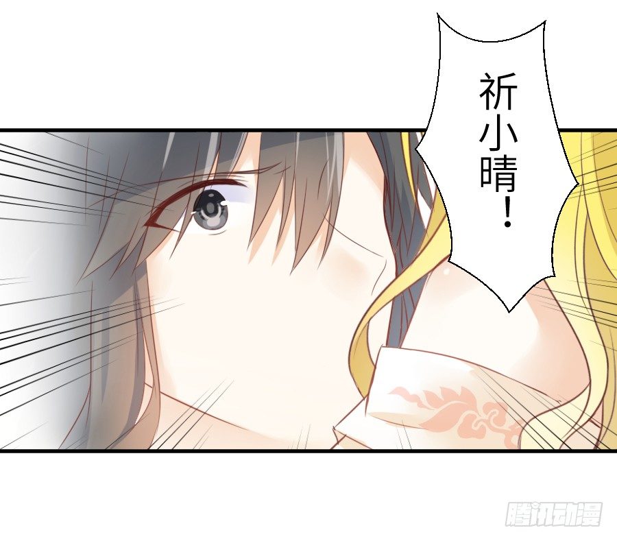 《王的初拥》你这磨人的小妖精 第20页