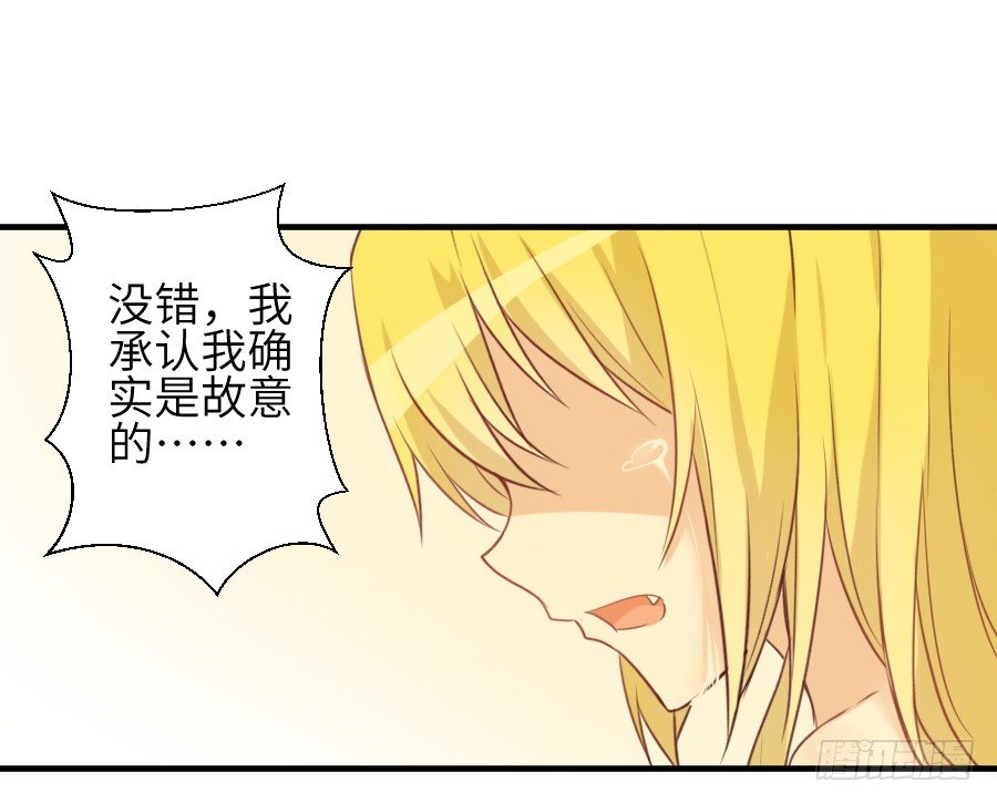 《王的初拥》你这磨人的小妖精 第21页
