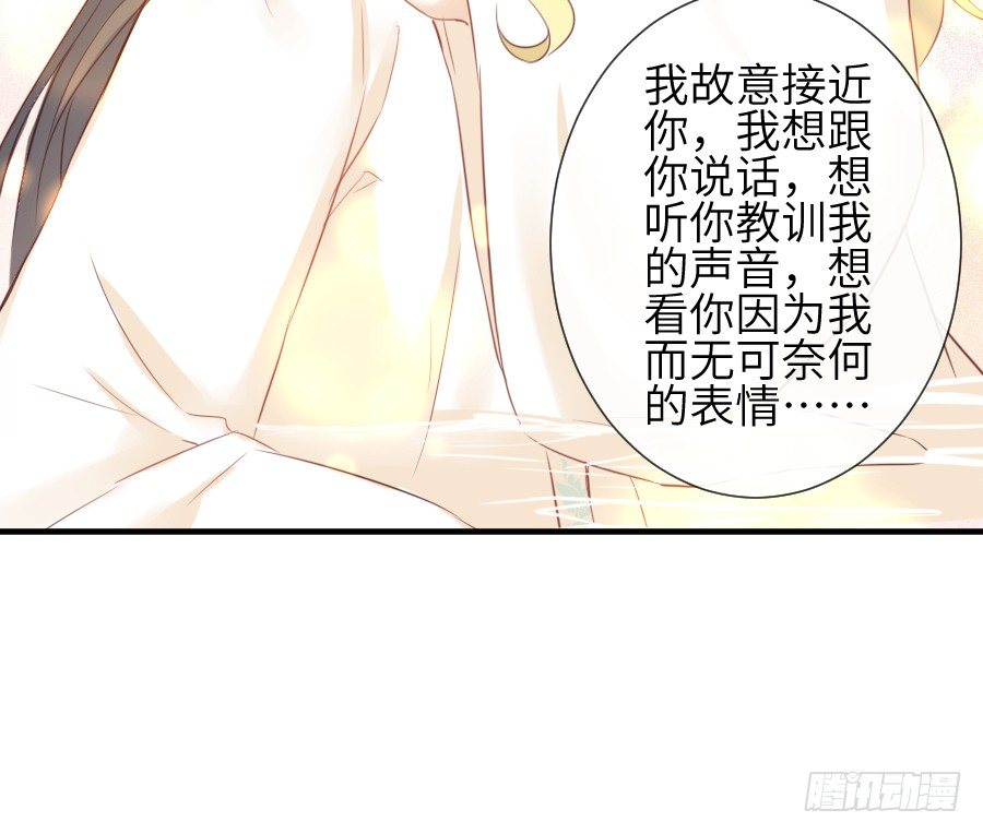 《王的初拥》你这磨人的小妖精 第24页
