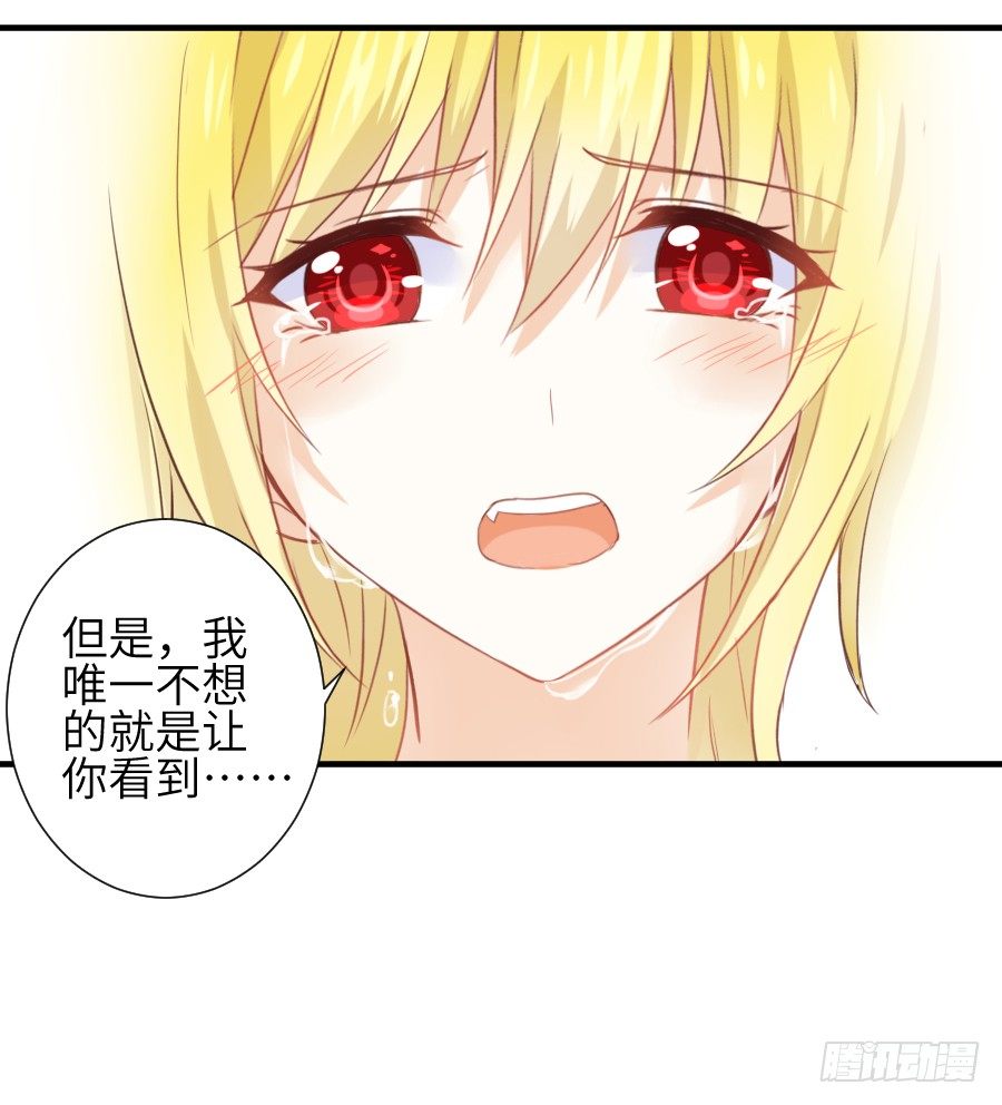 《王的初拥》你这磨人的小妖精 第25页
