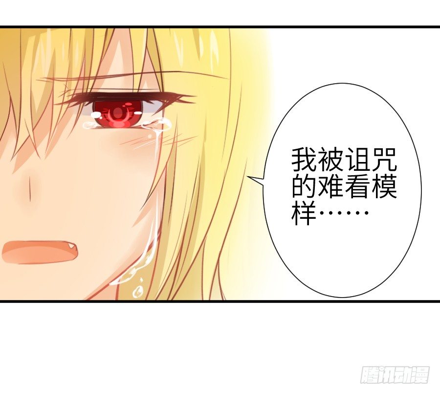 《王的初拥》你这磨人的小妖精 第26页