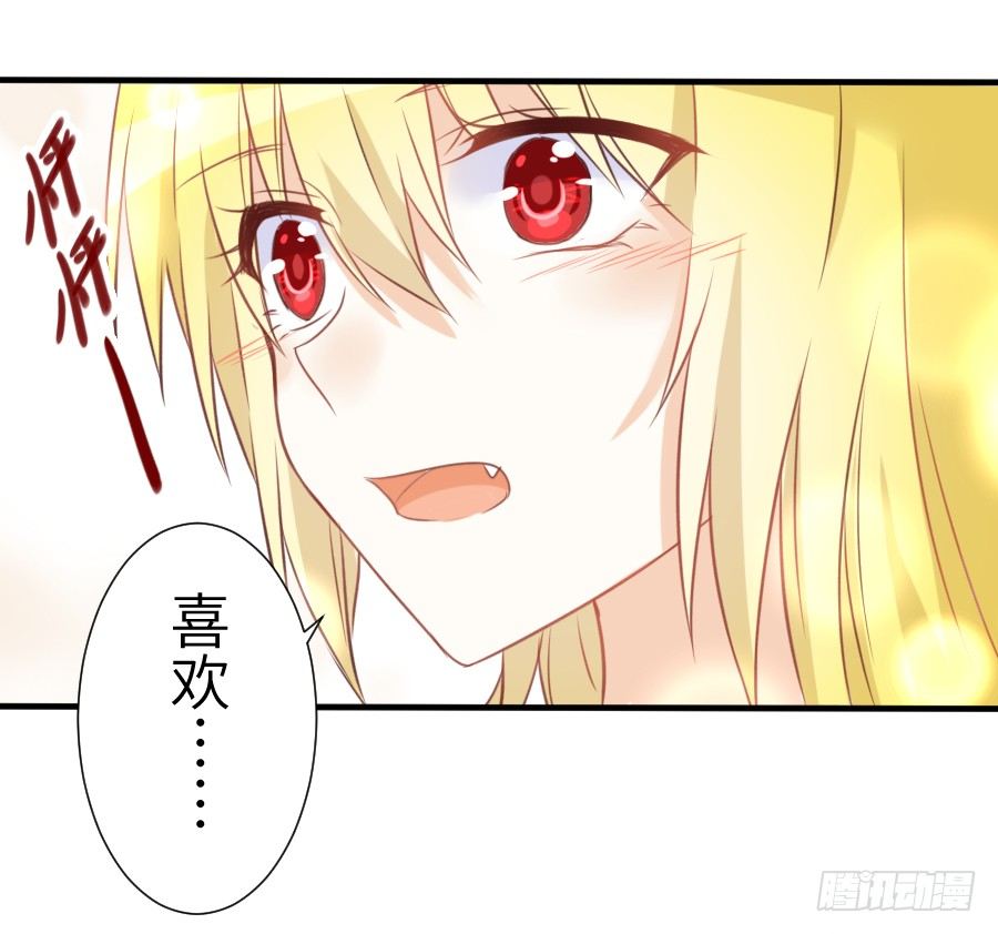 《王的初拥》你这磨人的小妖精 第30页