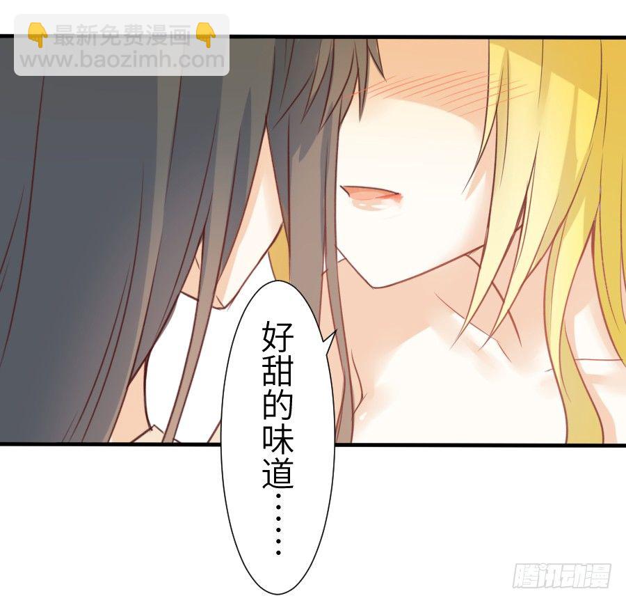 《王的初拥》你这磨人的小妖精 第38页