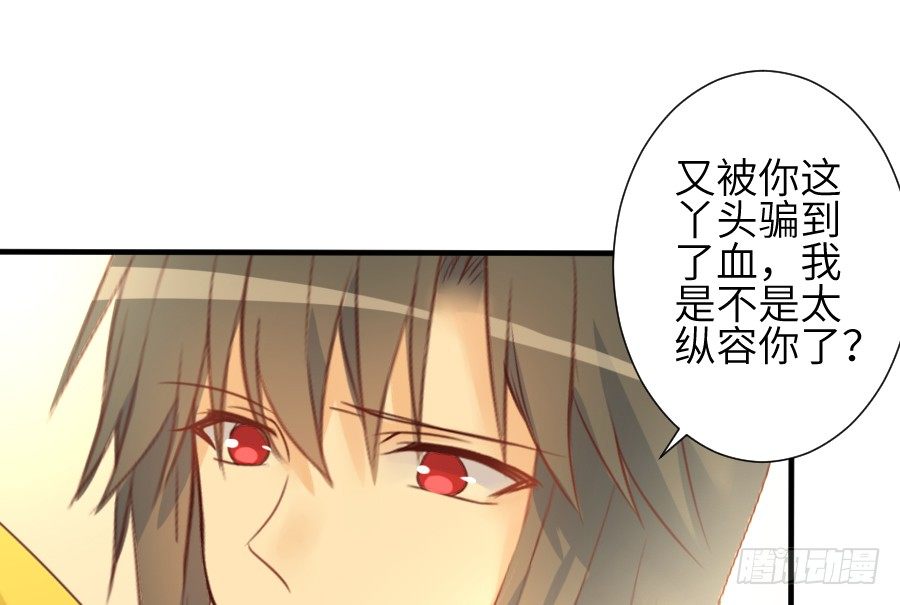 《王的初拥》你这磨人的小妖精 第39页