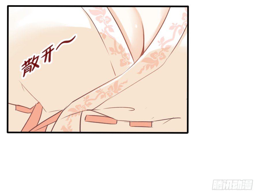 《王的初拥》你这磨人的小妖精 第41页