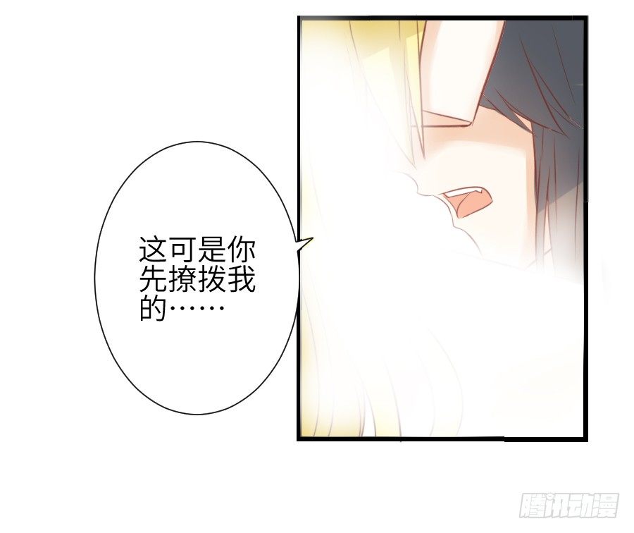 《王的初拥》你这磨人的小妖精 第46页