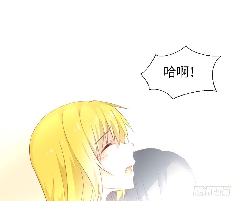 《王的初拥》你这磨人的小妖精 第47页