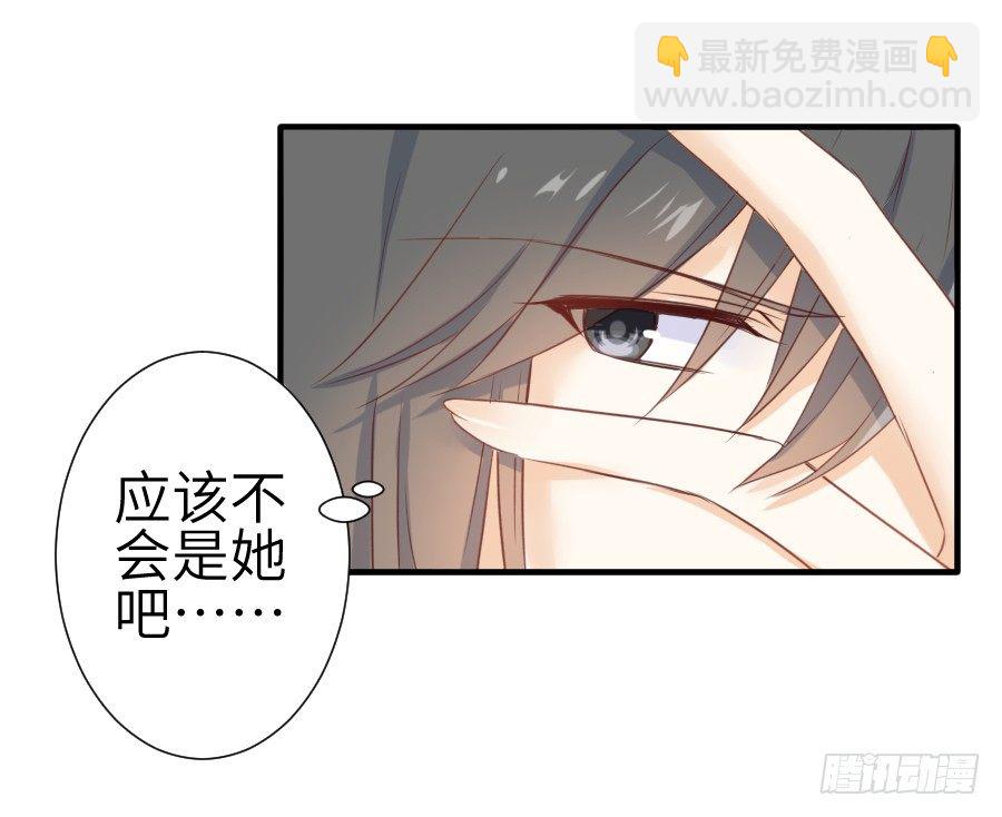 《王的初拥》你这磨人的小妖精 第4页